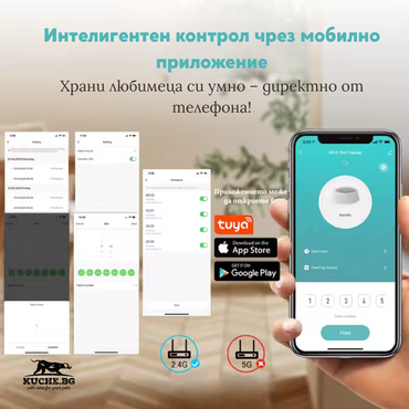 Интелигентен контрол на автоматична хранилка за домашни любимци чрез мобилно приложение Tuya.