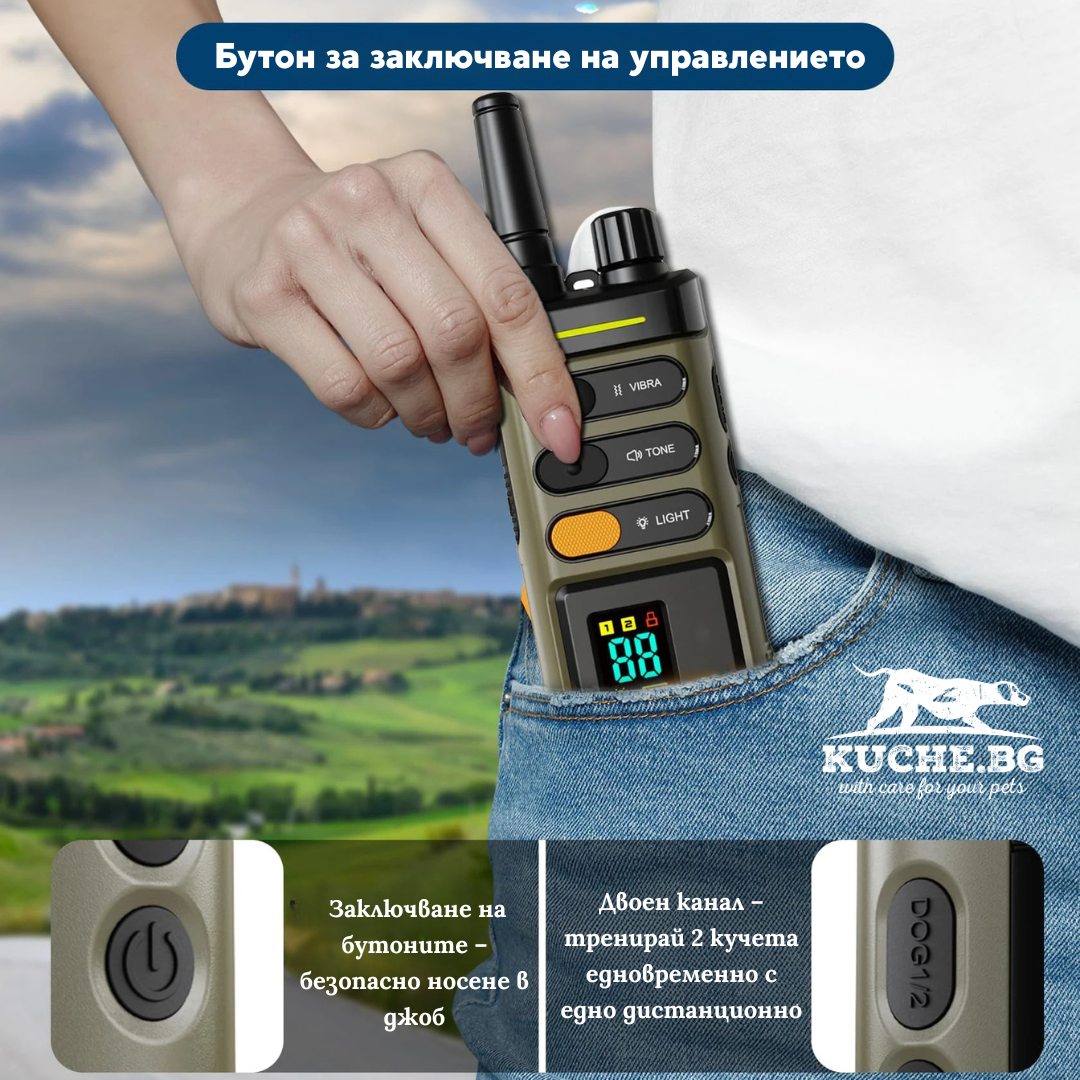 Бутон за заключване на електронен нашийник, удобен за носене в джоб.