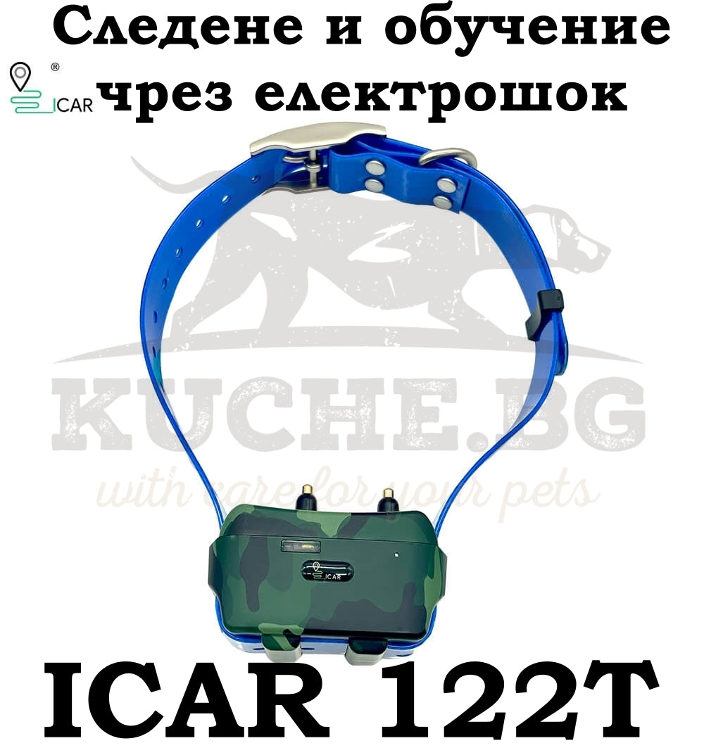 Icar първият GPS тракер с електрошок