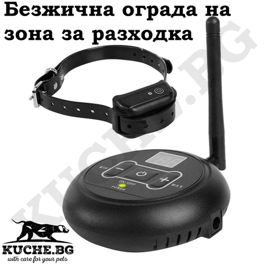 Безжична електронна ограда за кучета