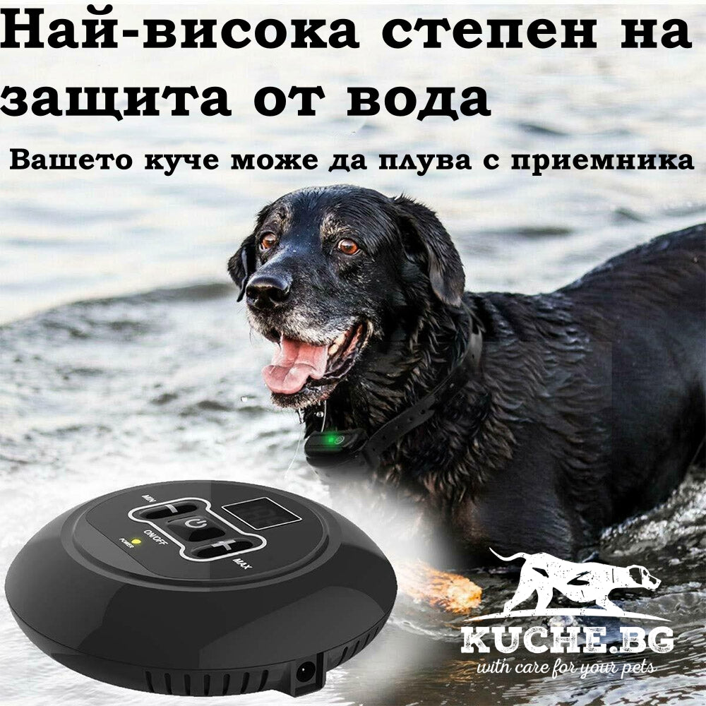 Безжична електронна ограда за кучета с водоустойчив приемник - безопасност и свобода за вашето куче.