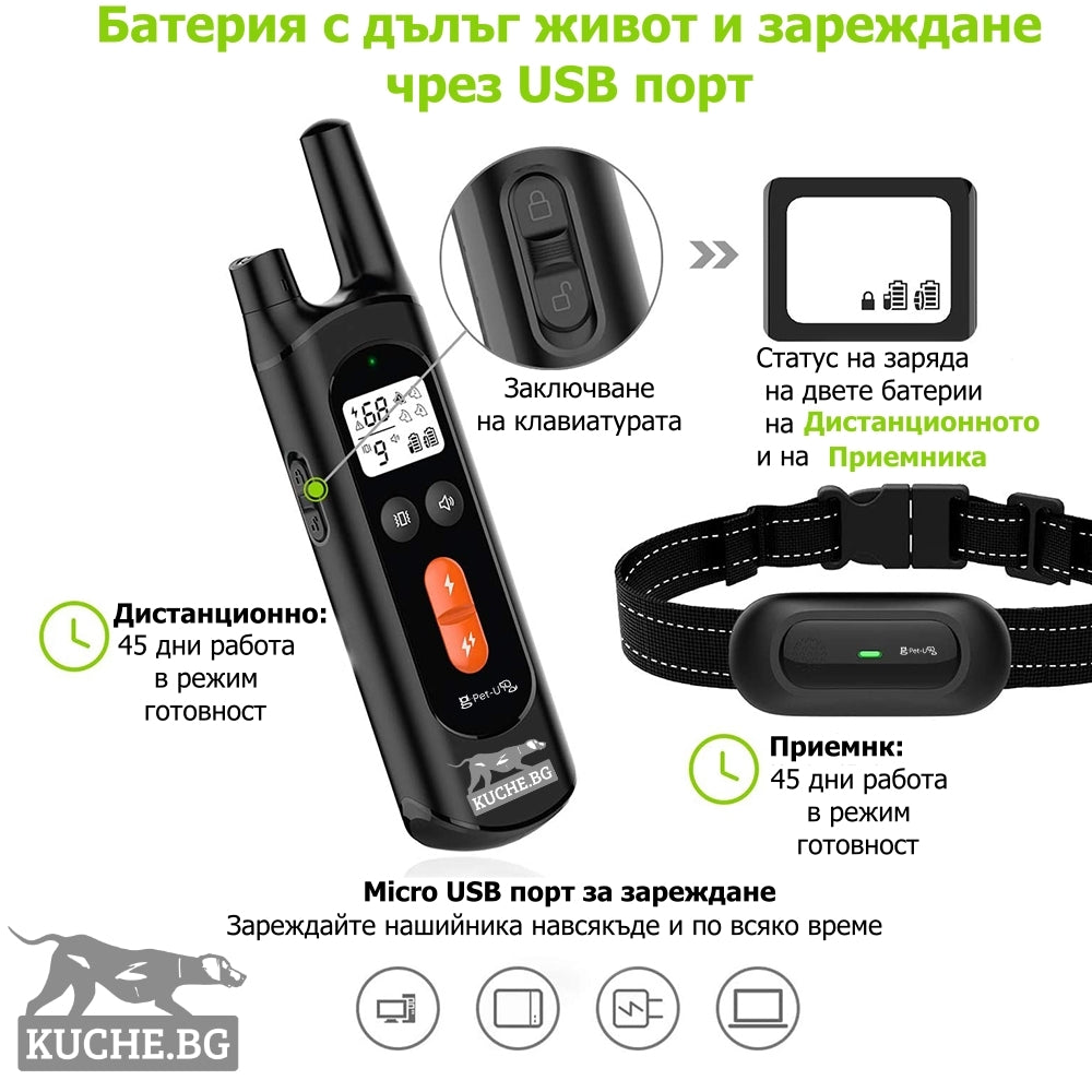 Електронен нашийник TC20 с USB зареждане, дълъг живот на батерията и дистанционно управление.