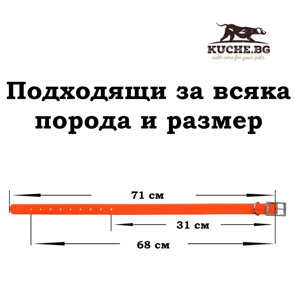 Силиконова каишка за кучета в ярко оранжево, подходяща за всички породи и размери, 71 см дължина.