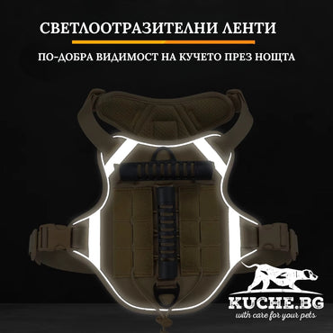 Тактически нагръдник за куче със светлоотразителни ленти за по-добра видимост през нощта