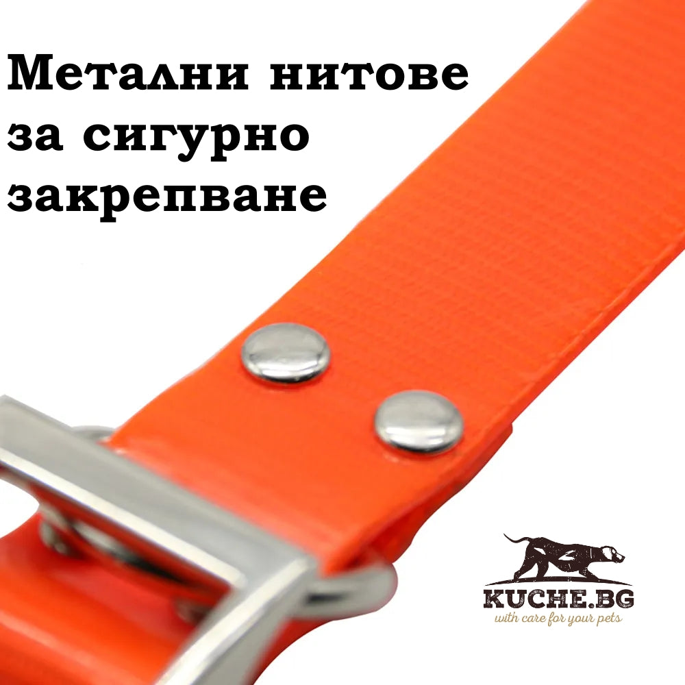 Метални нита за сигурно закрепване на ярка силиконова каишка за кучета от Kuche.bg