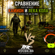 GOOXOTA или eSEEK - кой GPS за ловни кучета да изберем?