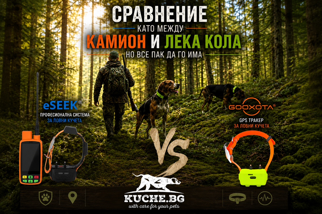 GOOXOTA или eSEEK - кой GPS за ловни кучета да изберем?