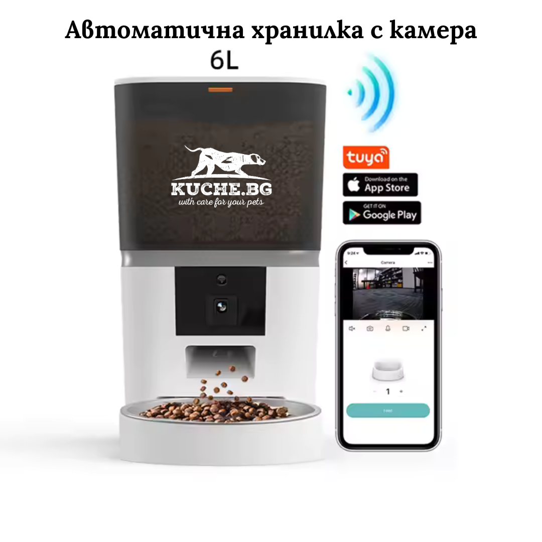 Автоматична хранилка за домашни любимци с камера и 6L капацитет, управление чрез приложение.