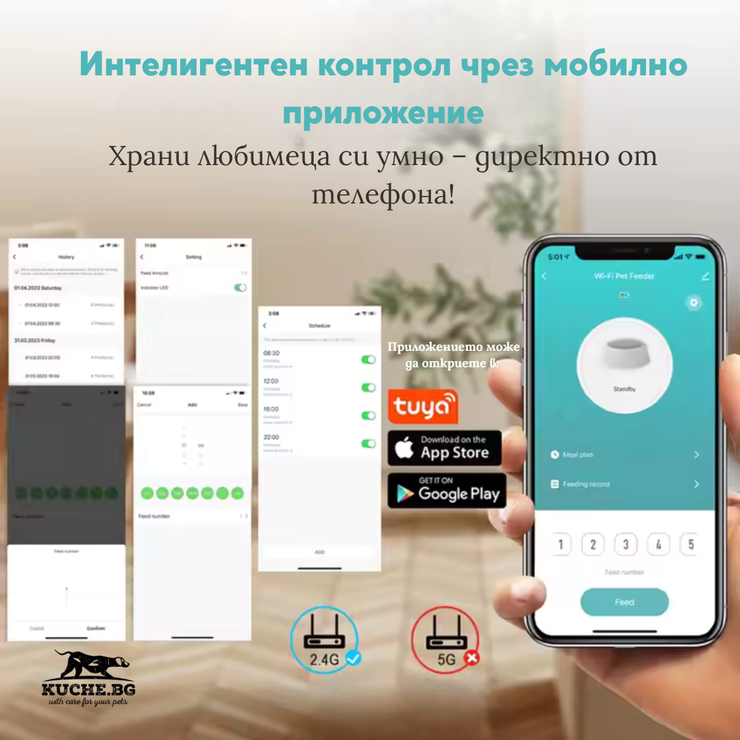 Интелигентен контрол на автоматична хранилка за домашни любимци чрез мобилно приложение Tuya.