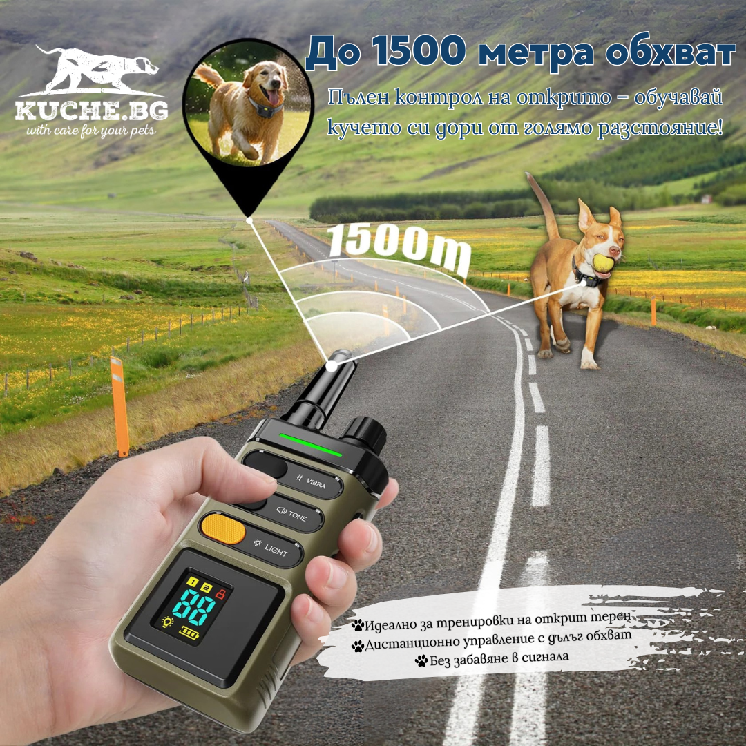 Електронен нашийник T625 Pro с обхват до 1500 метра за обучение на кучета и водоустойчив дизайн | Kuche.bg