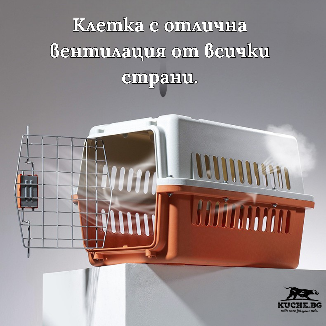 Клетка за кучета с отлична вентилация и безопасна конструкция – идеална за транспортиране на домашни любимци.