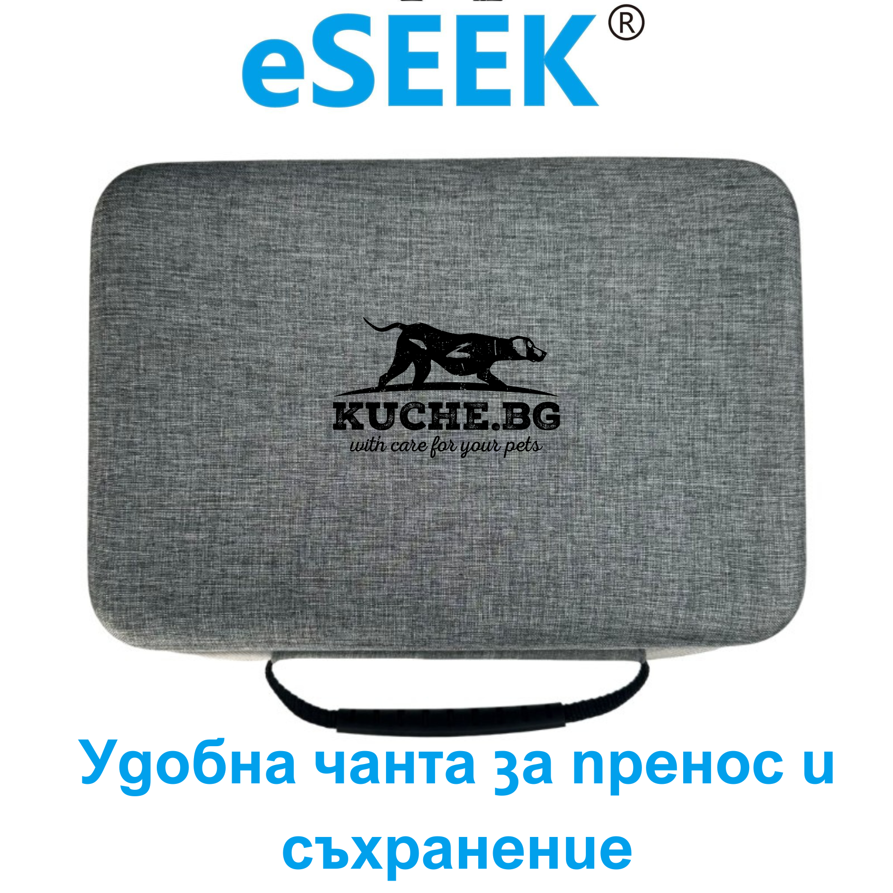 Чанта за пренос и съхранение на eSEEK, идеална за ловни кучета и домашни любимци, удобна и практична.
