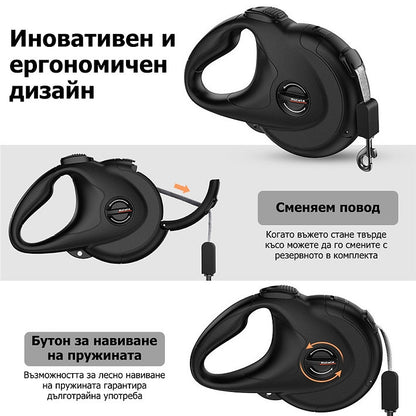 Иновативен автоматичен повод за кучета с ергономичен дизайн и бутони за лесно управление.