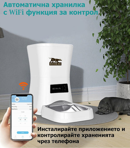Автоматична хранилка с WiFi и гласово повикване за кучета и котки, контролирана чрез телефон.