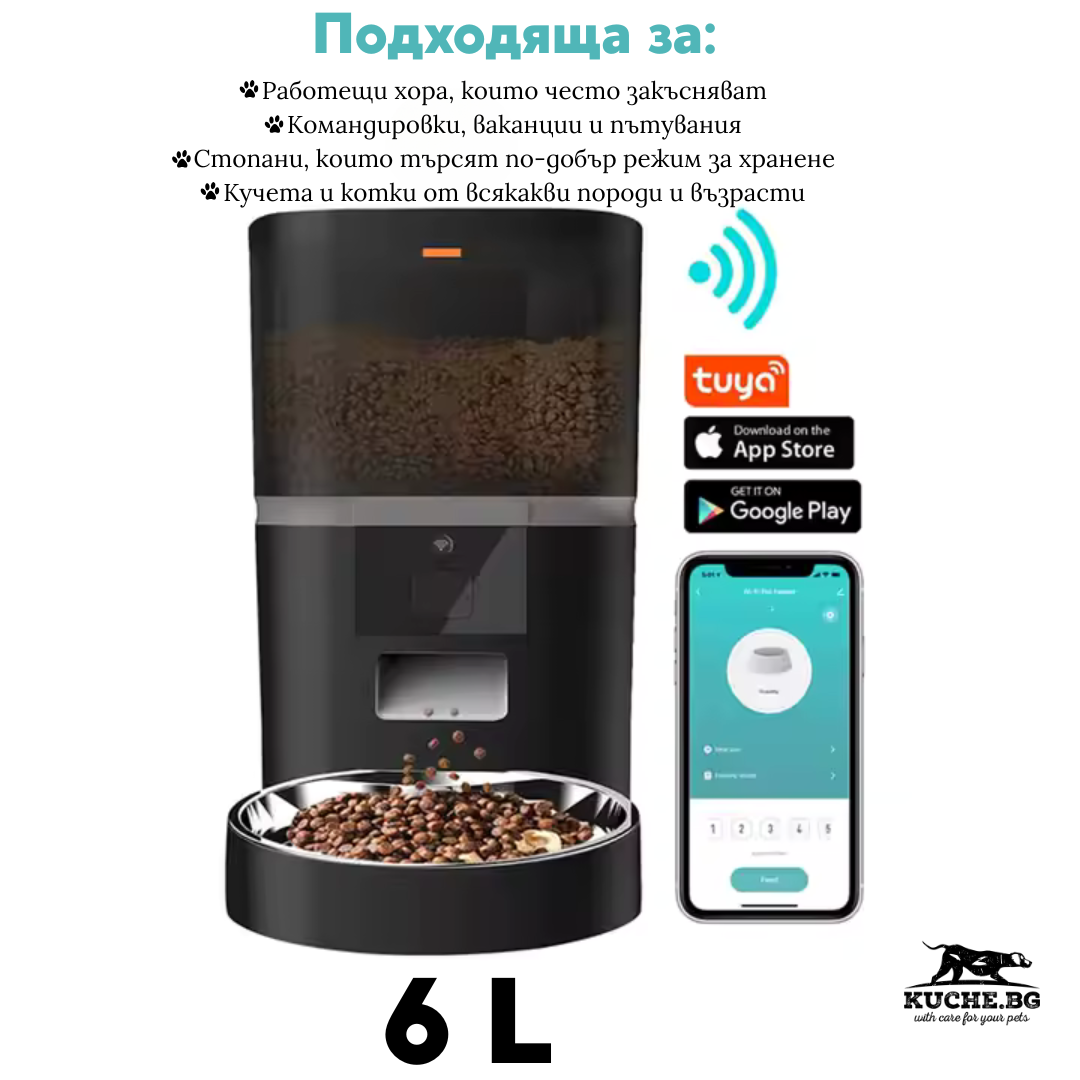 Автоматична хранилка за домашни любимци Q003 с WiFi, 6L капацитет, интелигентно управление, подходяща за кучета и котки.