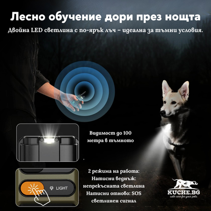Електронен нашийник T625 Pro с LED светлина за обучение на кучета в тъмни условия, с обхват до 100 метра.