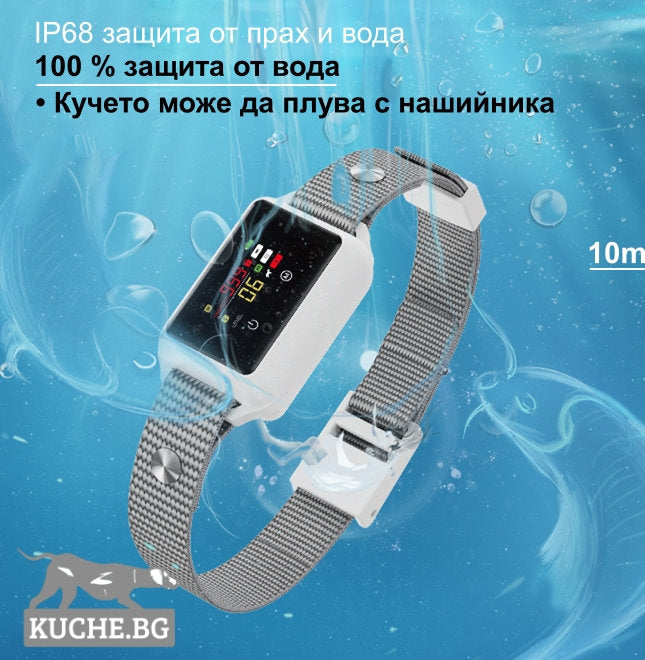 Водоустойчив противоалергичен антилай нашийник с IP68 защита от прах и вода, подходящ за къпане и плуване на кучета.