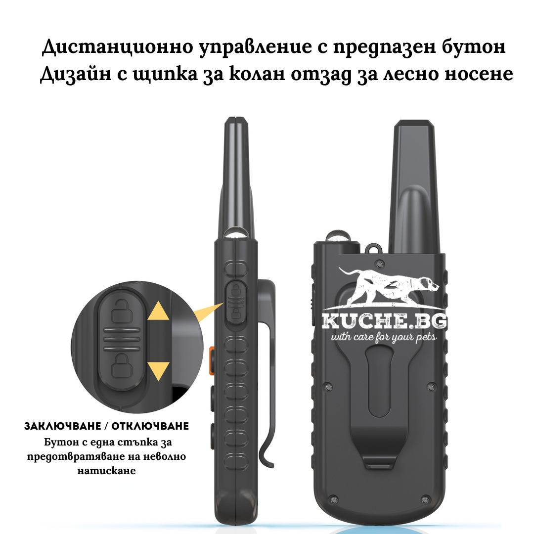 Електронен нашийник за кучета Телетакт T431 с дистанционно управление и бутон за заключване, удобен дизайн за носене.