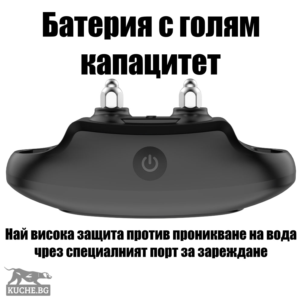 Електронен нашийник за куче TC20 с мощна батерия, защита против вода и специален заряден порт.