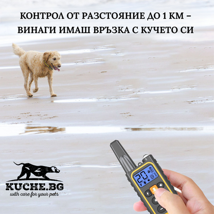 Електронен нашийник за кучета с контрол до 1 км, осигуряващ безопасност и удобство за вашия домашен любимец.