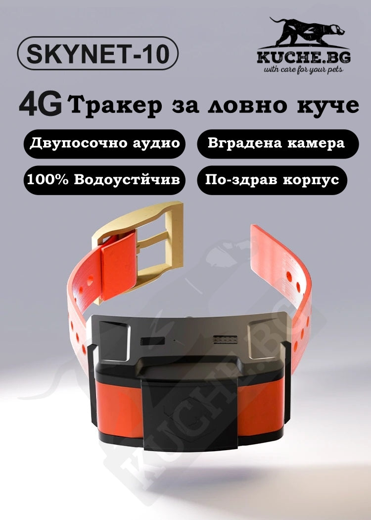 Единственият GPS за ловно куче с вградена Камера