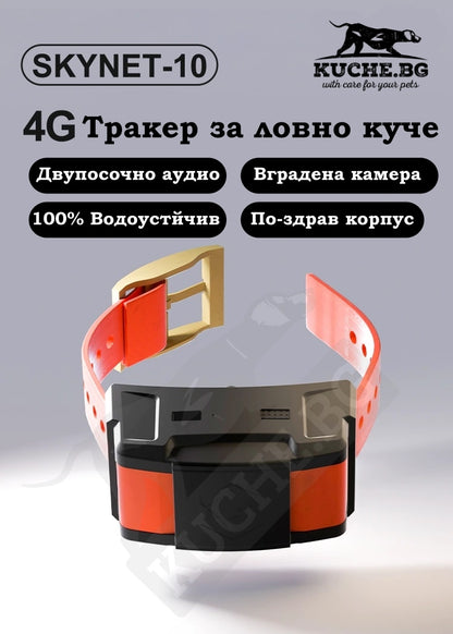 Единственият GPS за ловно куче с вградена Камера