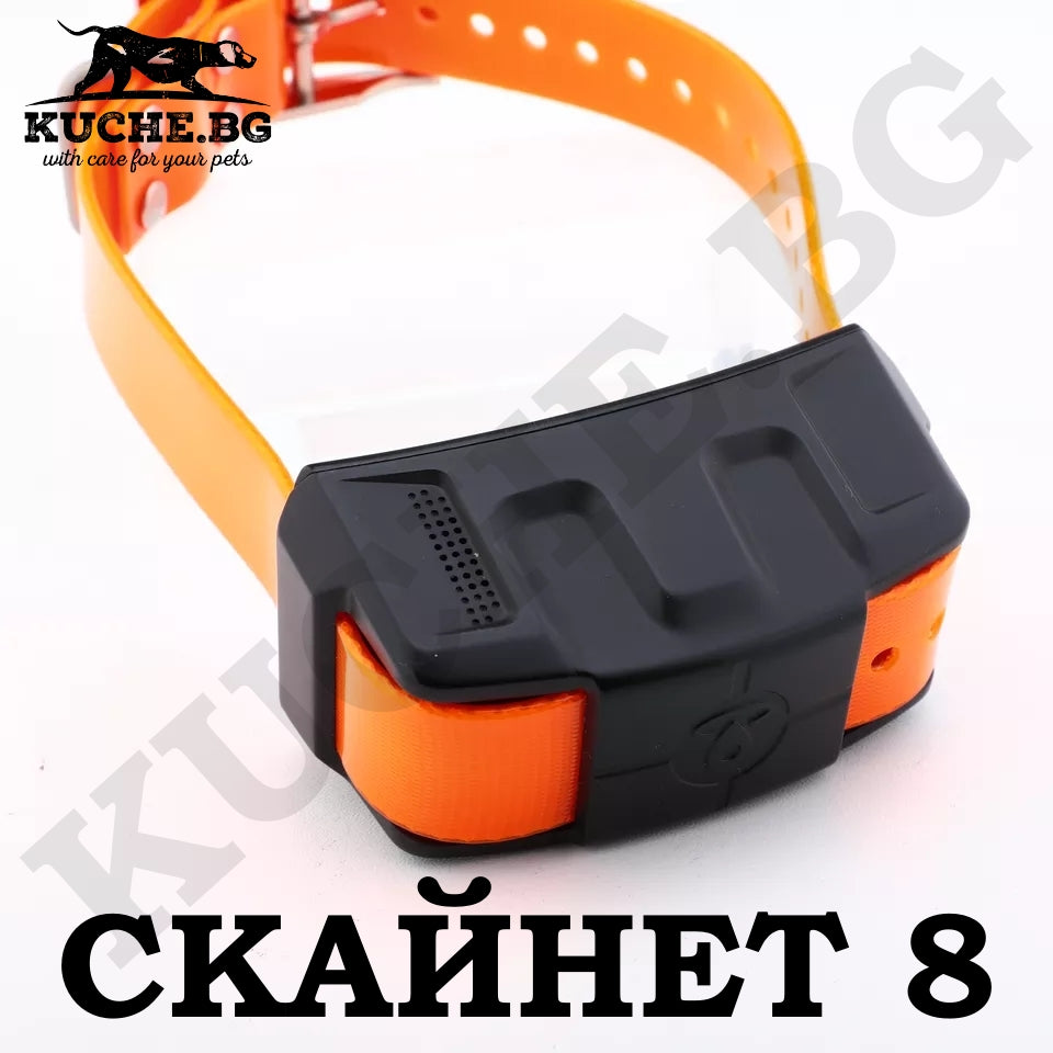 GPS за куче SKYNET 8 е най-предпочитаният модел от българският ловец