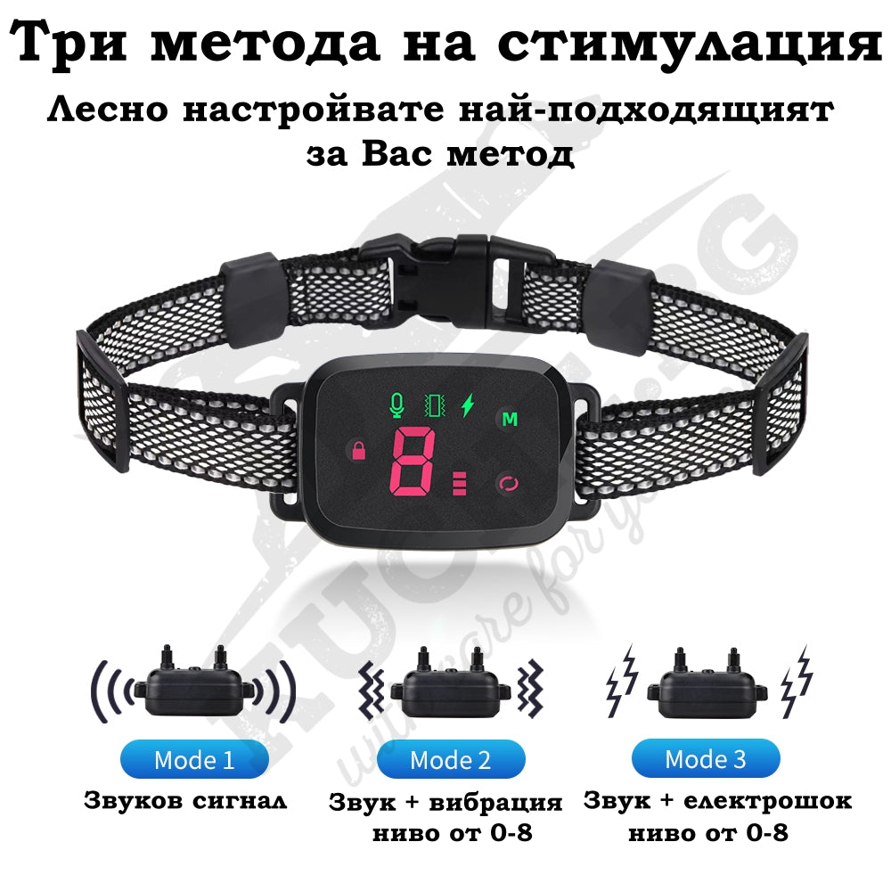 Антилай нашийник с три метода на стимулация: звук, вибрация, електрическо коригиране от 0-8.