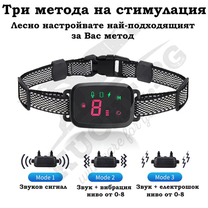 Антилай нашийник с три метода на стимулация: звук, вибрация, електрическо коригиране от 0-8.