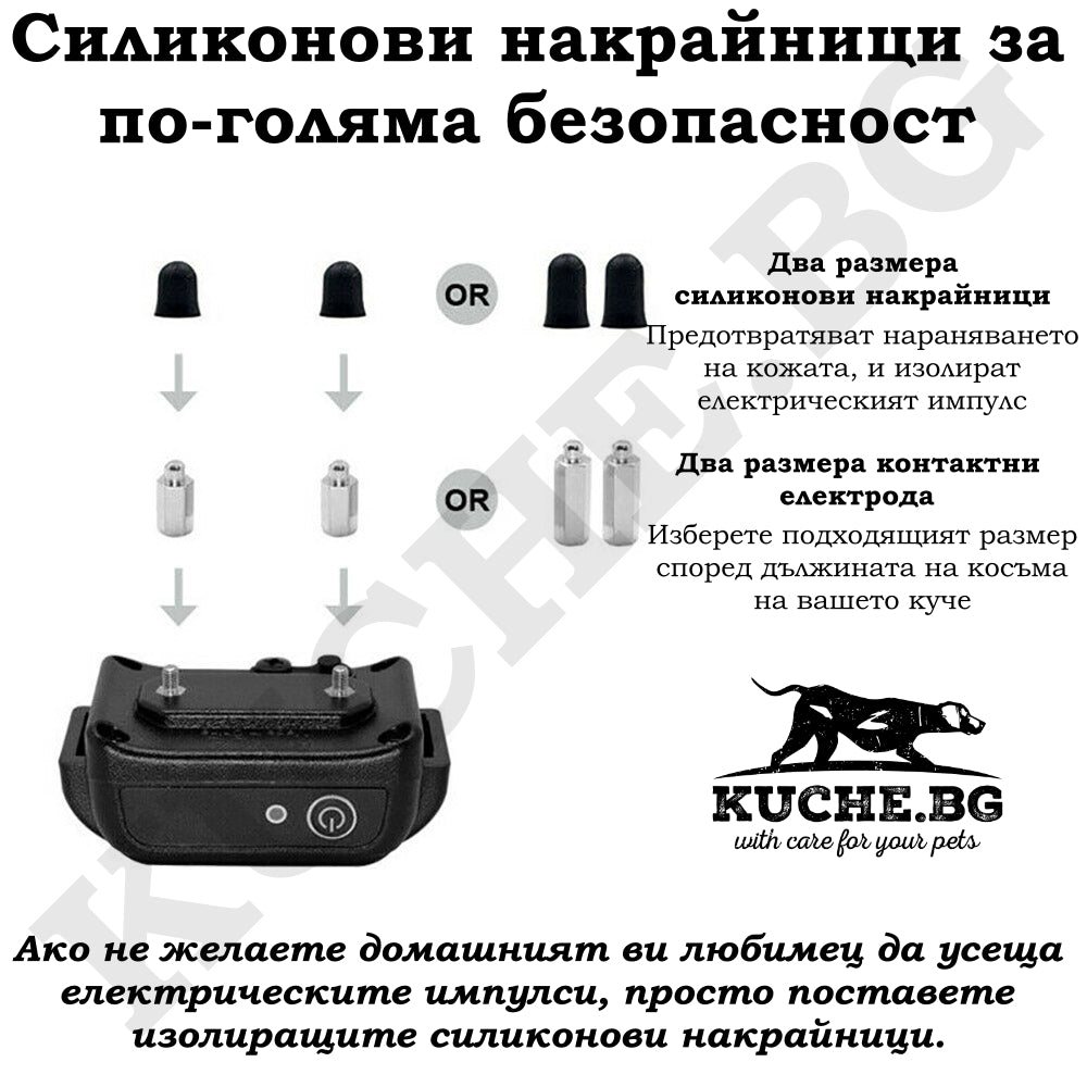 Силиконови накрайници за безопасност на кучета, различни размери, изолиране на електрически импулс, Kuche.bg