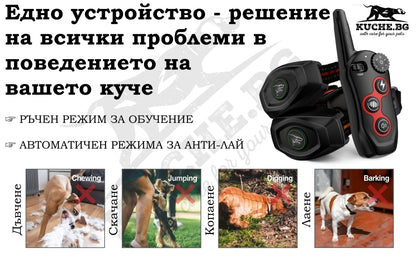 електронен нашийник против лаене за обучение на куче с антилай функция