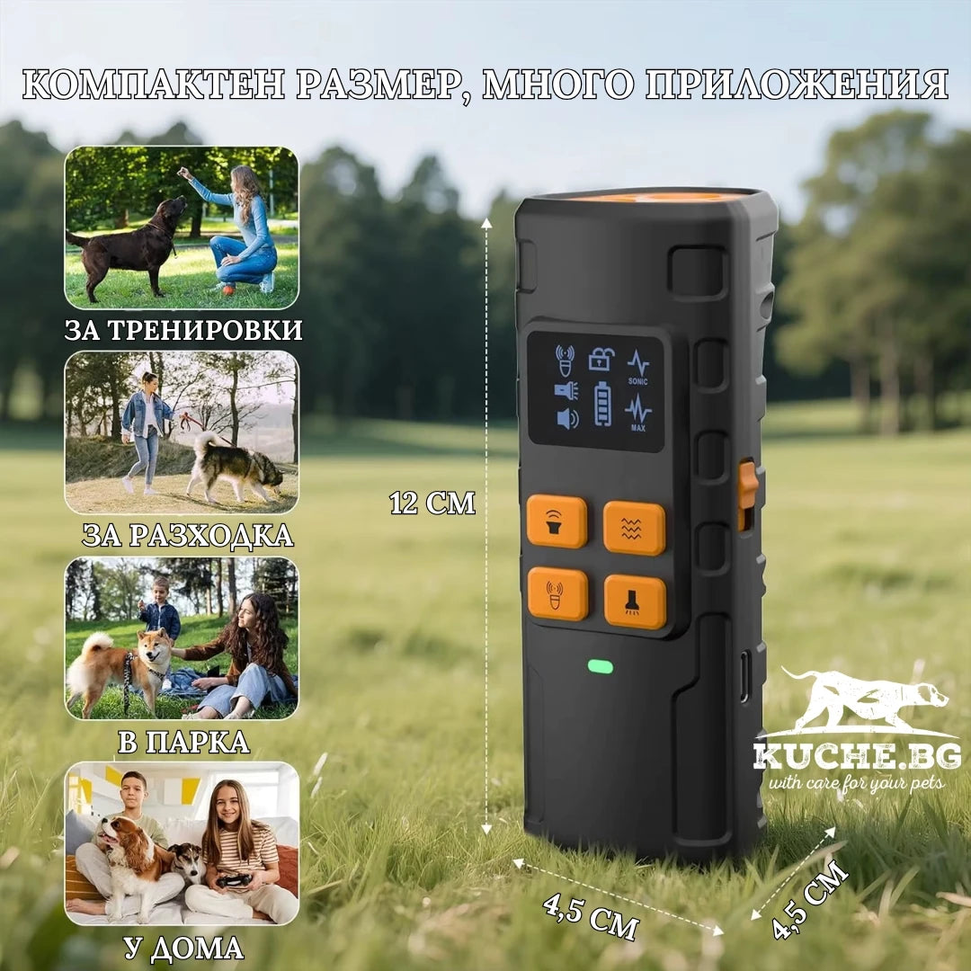 Компактен ултразвуков кучегон 12 см за разходка, тренировки и защита