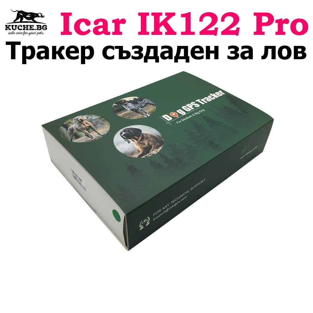 GPS тракер Icar IK 122 Pro за лов на кучета, надеждно проследяване, високо качество, мощна батерия, активни кучета