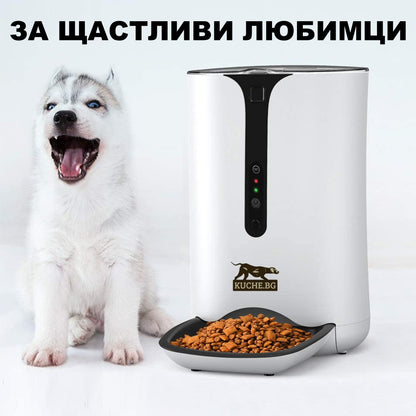 Автоматична хранилка за кучета с камера, идеална за щастливи любимци и здравословно хранене.