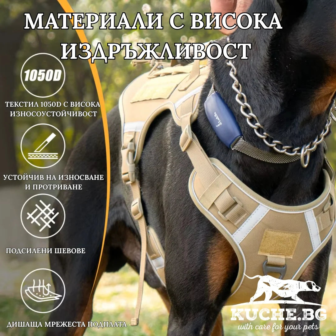 Тактически нагръдник за куче от здрав 1050D текстил с подсилени шевове и дишаща мрежеста подплата