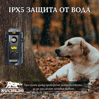 Ултразвуков антилай с IPX5 защита от вода за външна употреба и променливо време