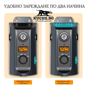 Ултразвуков антилай с два начина на зареждане – USB кабел и соларен панел