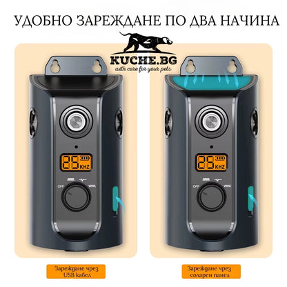 Ултразвуков антилай с два начина на зареждане – USB кабел и соларен панел