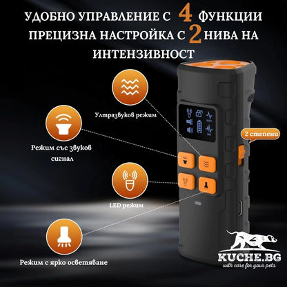Ултразвуков кучегон с 4 режима и 2 нива на интензивност, LED светлина и звуков сигнал