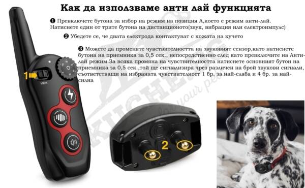 електронен нашиѝник за обучение на куче с анти лай функция